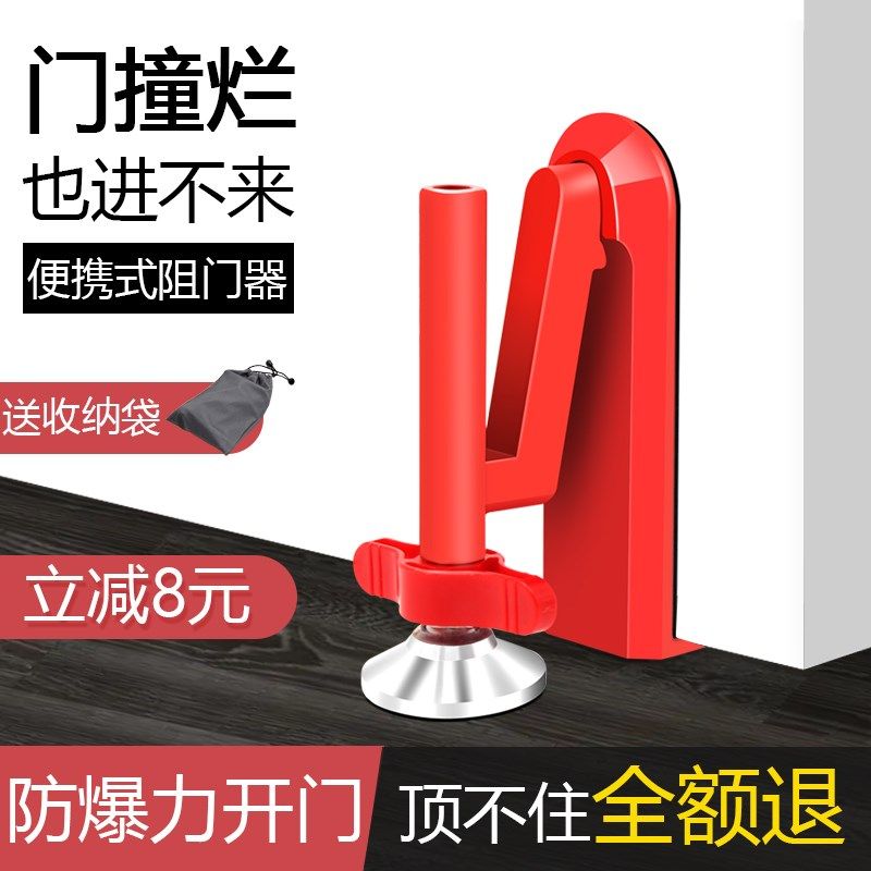 娑菲阻门器防盗家用女生独居门挡酒店租房内开门抵顶门器防撞门阻