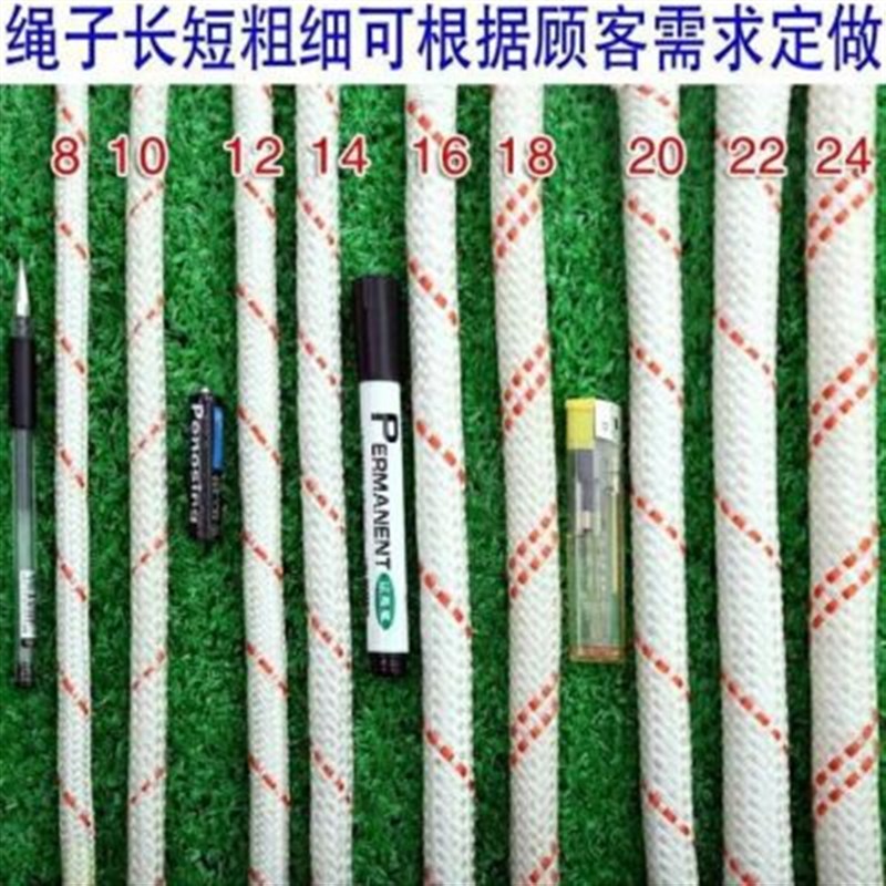 滑轮专用绳子包芯尼龙绳编织捆绑绳耐磨拉绳帐篷滑轮捆柴绳子栓牛