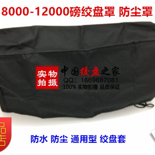 促销绞盘套绞盘罩防水套大号防尘罩越野救援改装8000-12000lbs