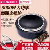 火锅电磁炉圆形嵌入式 凹面商用饭店线控火锅炉地锅鸡电磁炉3000W