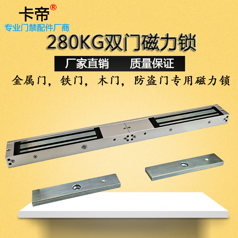 双门磁力锁 280KG双联体电控锁 带信号反馈灯 门禁楼宇对讲电子锁