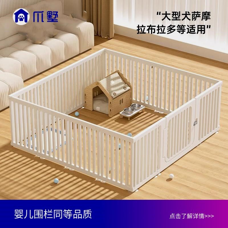 爪墅宠物围栏狗狗室内狗笼小型犬栅栏室内耐用围挡柯基比熊防护栏