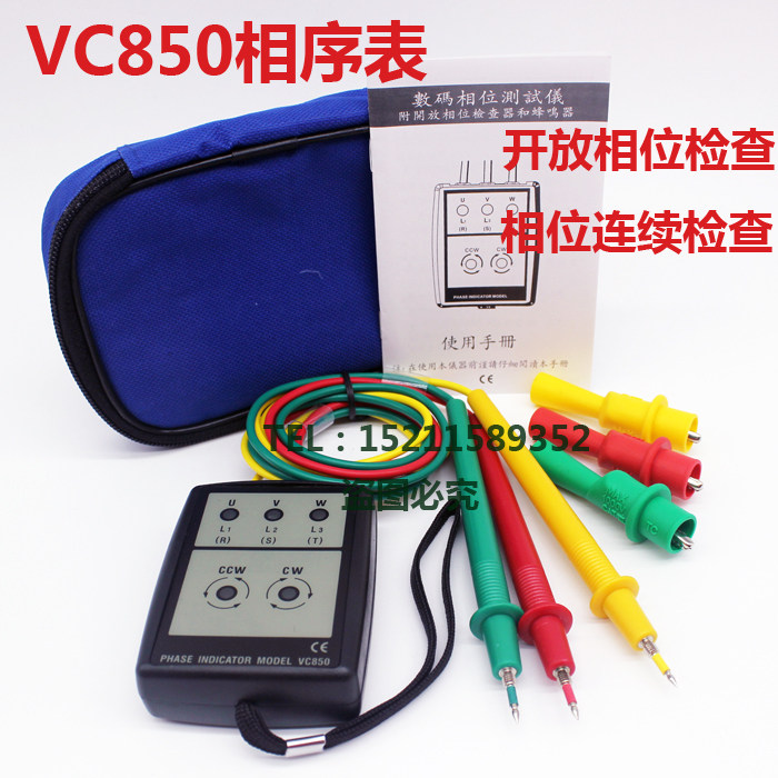 VC850 相序表相位表三相交流电相序计相位检测仪相序测试仪相位计