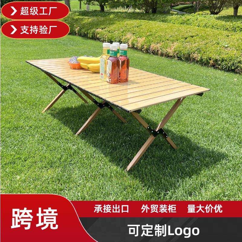 户外折叠桌子蛋卷桌摆摊便携式野餐野炊烧烤露营桌椅全套装备用品