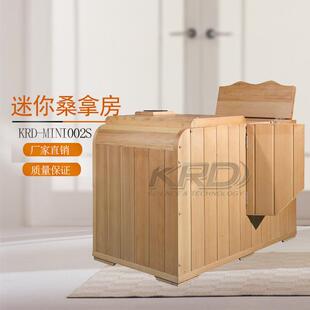 厂家家用智能恒温汗蒸房迷你单人小型铁杉桑拿房KRD mini002S