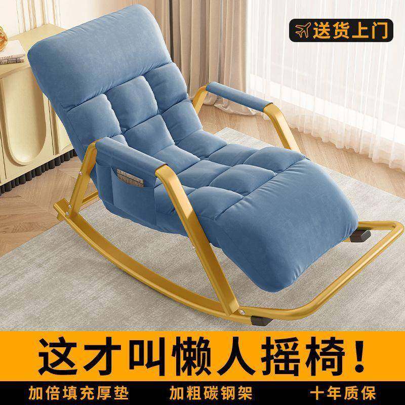 摇摇椅成人躺椅懒人沙发家用客厅阳台大人休闲椅子新款单人逍遥椅,鲜花速递/花卉仿真/绿植园艺,割草机/草坪机,淘宝优惠券,粉丝福利购,淘宝优惠卷