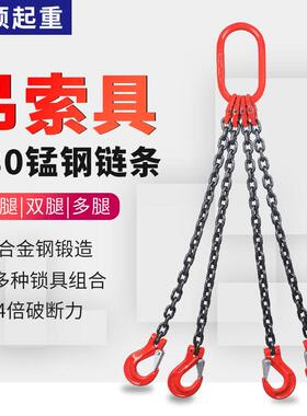 G80锰钢起重工具链条吊索具吊钩挂钩吊具模具吊环吊钩连接扣吊链