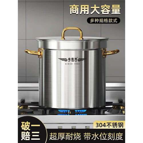 304不锈钢桶汤桶商用加厚带盖电磁炉卤锅熬汤家用圆水桶米桶现实