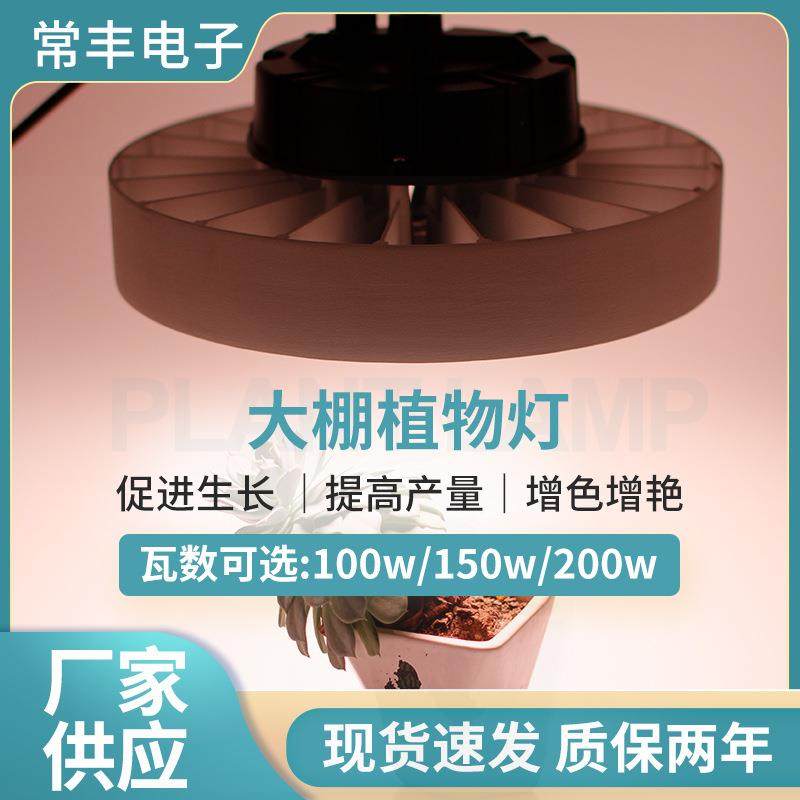 现货温室大棚植物灯生长灯大功率150W200W全光谱生鲜灯补光灯,鲜花速递/花卉仿真/绿植园艺,割草机/草坪机,淘宝优惠券,粉丝福利购,淘宝优惠卷
