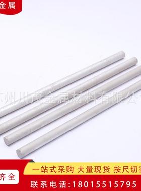 供应WE43镁合金棒 we43镁棒 WE54 WE94镁合金棒 轧制镁板挤压镁棒