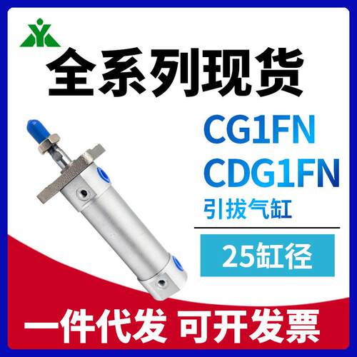 CG1FN25/CDG1FN25-50-75-100-150-200Z带法兰板气缸 CG1FA/CDG1FA