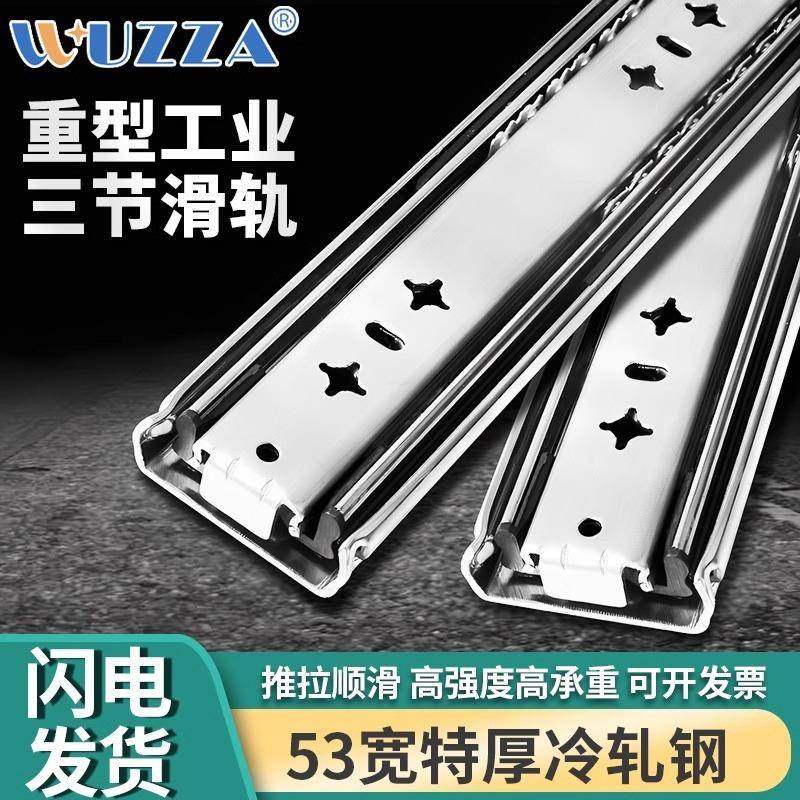重型滑轨承重导轨条侧装托底安道轨底装抽拉推拉滑道抽屉轨道三节