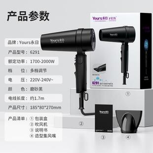 严选永日严选电吹风机家用大功率1700W冷热风恒温护发吹风筒