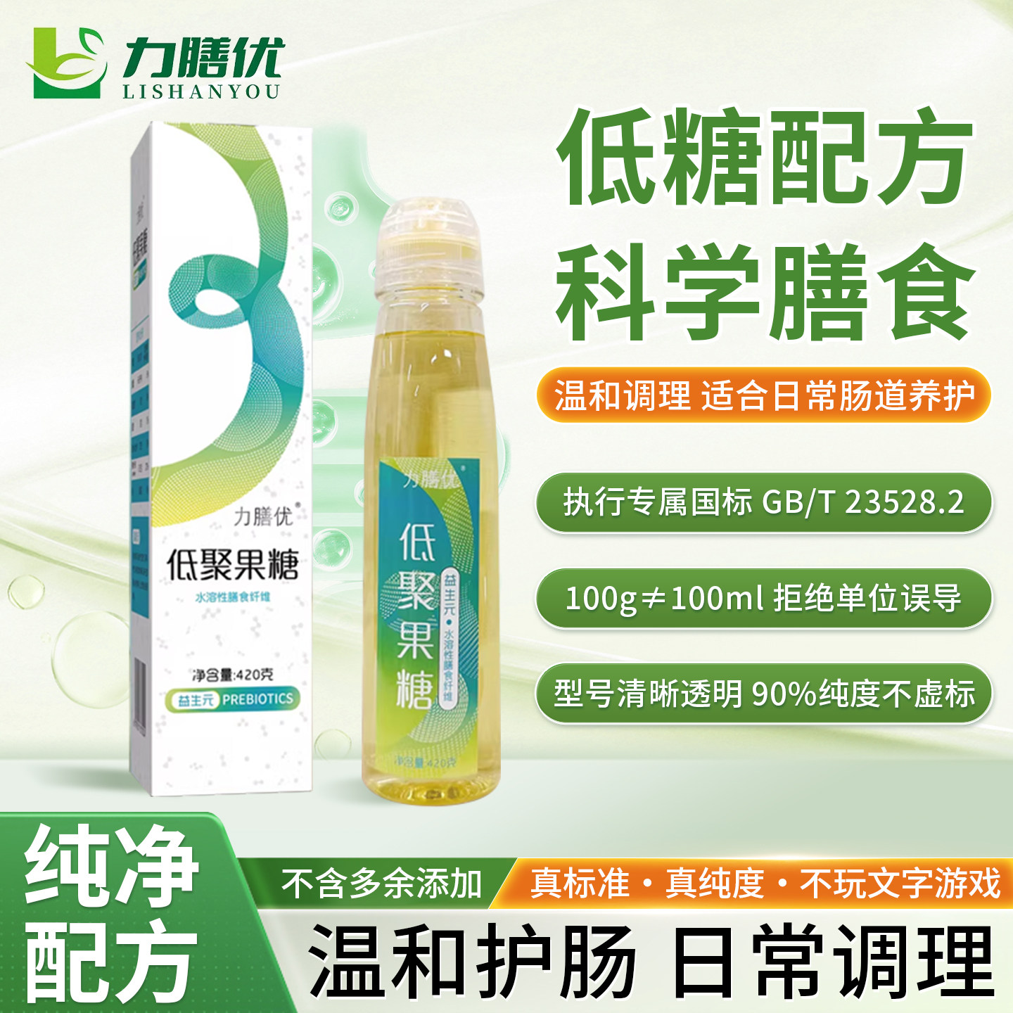 益生元水溶性膳食纤维图片