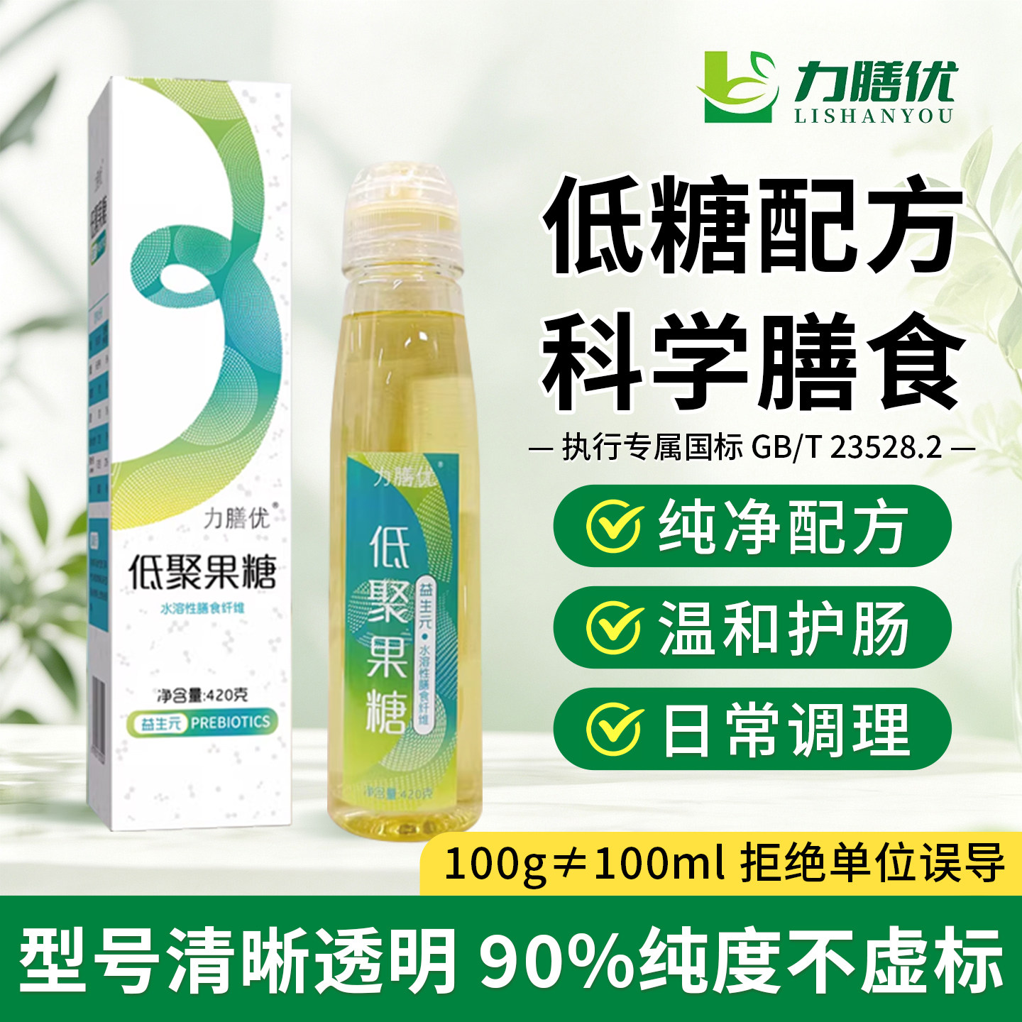 益生元水溶性膳食纤维图片