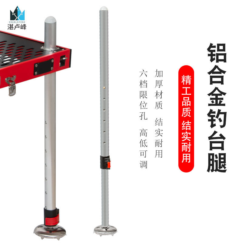 新款铝合金钓台脚配件通用加长加粗升降腿伸缩腿抱刹伸缩钓鱼台腿