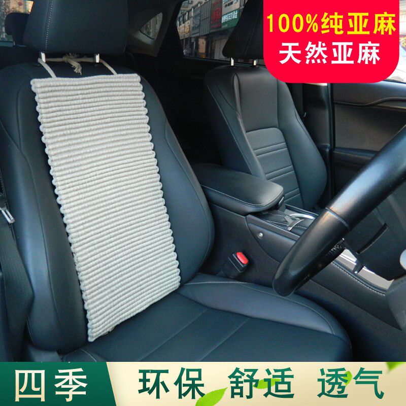 100%纯亚麻单靠背单个汽车坐垫夏季凉垫手编座垫透气天然无靠背