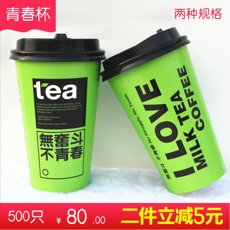 一次性带盖咖啡奶茶纸杯冷热饮料杯子300/400/500/700ml定制订做