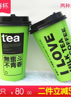 一次性带盖咖啡奶茶纸杯冷热饮料杯子300/400/500/700ml定制订做
