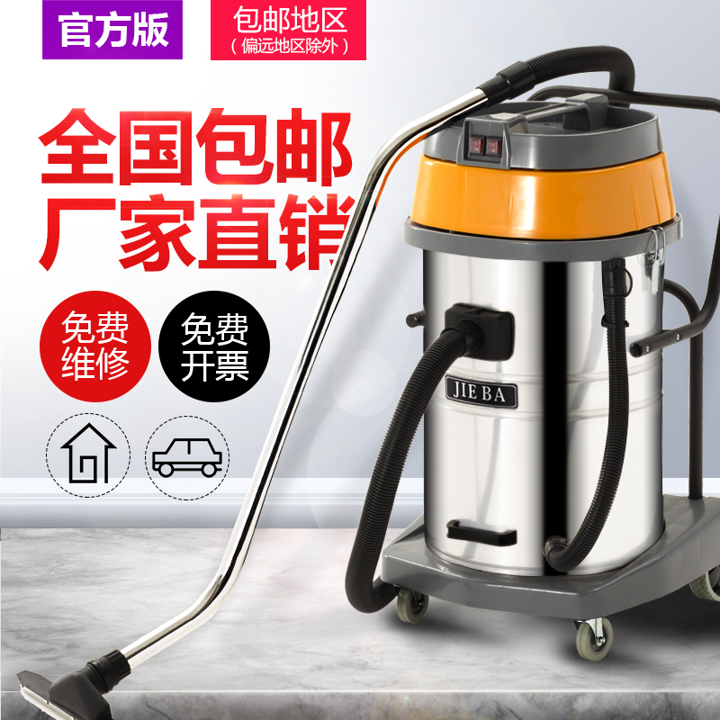 洁霸BF2吸尘器家用商用大功率大吸力吸水机车场酒店宾馆达甩卖