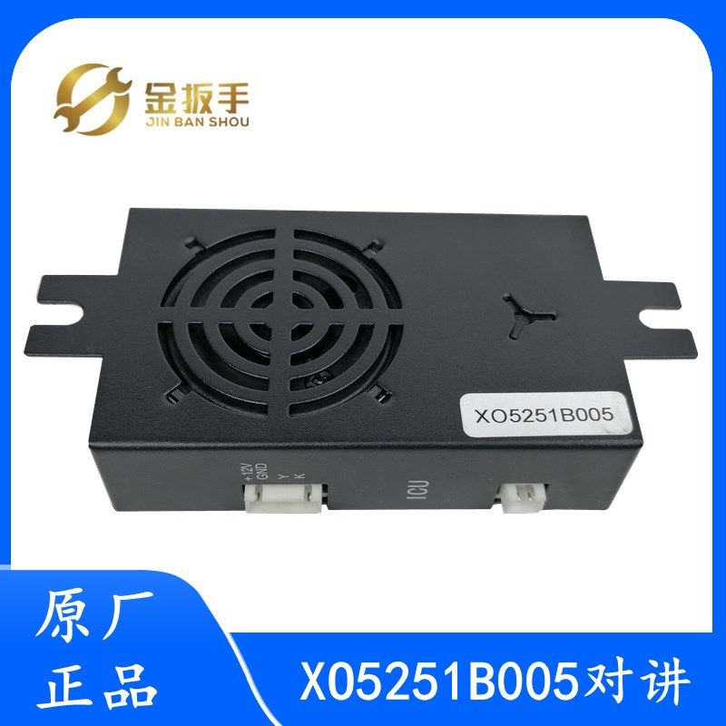 西子奥的斯/杭州西奥电梯XO5251B005轿厢内置对讲副机XAA25302M6