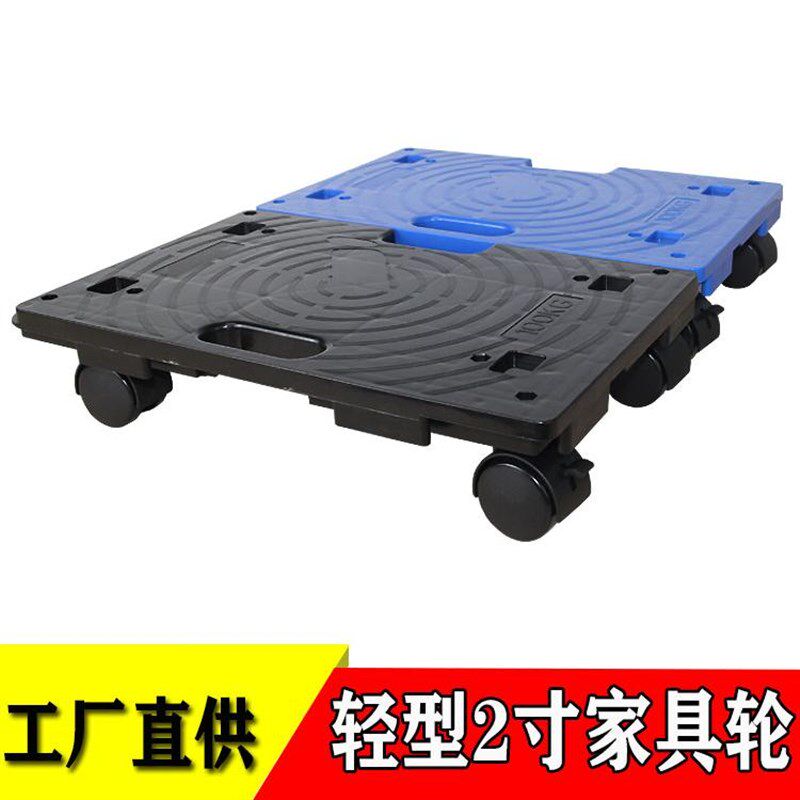 轻型移动小板车乌龟车可拼接推车万向四轮平板车静音家具轮带刹车
