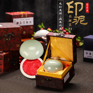 紫芳斋堆朱朱砂朱磦印泥红色书画专用书法篆刻印泥印章套装 印台印