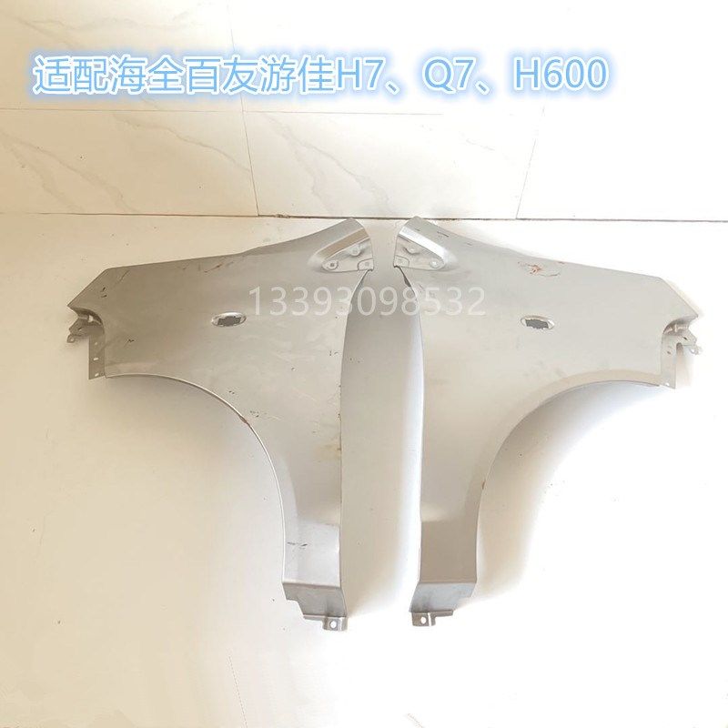 适用于海全H7Q7H600F7电动汽车翼子板叶子板百友游佳电动车叶子板