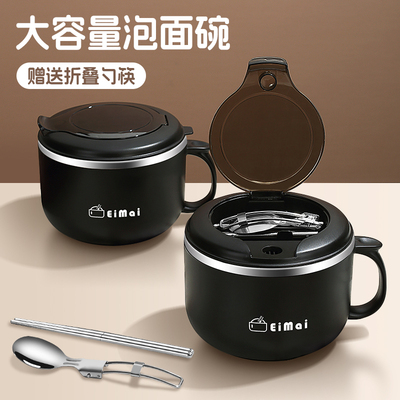 泡面碗宿舍学生带盖不锈钢饭盆大容量上班族个人专用食堂打饭碗礼