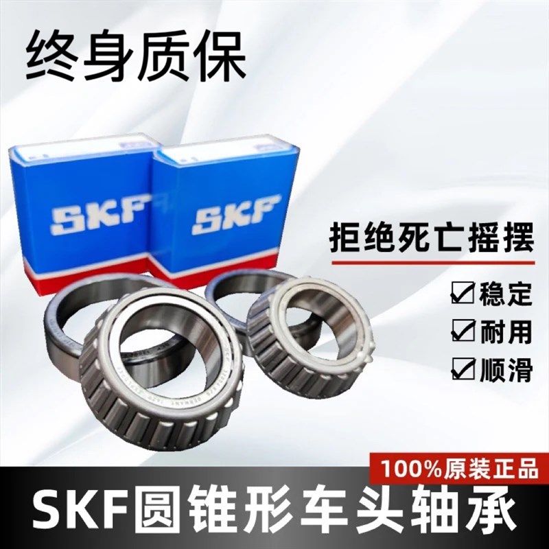 珠峰凯越机车改装进口方向柱压力轴承适用500X/400X/321R/321RR