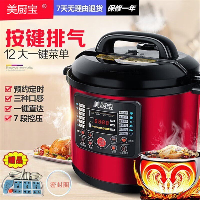 美厨宝商用电压力锅8L10L12L17L升l大容量电高压锅饭煲特大号餐厅