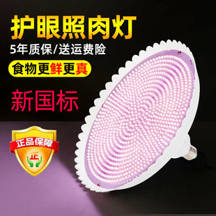 新款 国标led猪肉灯生鲜灯冷鲜肉专用熟食灯水果灯海鲜灯专用白光