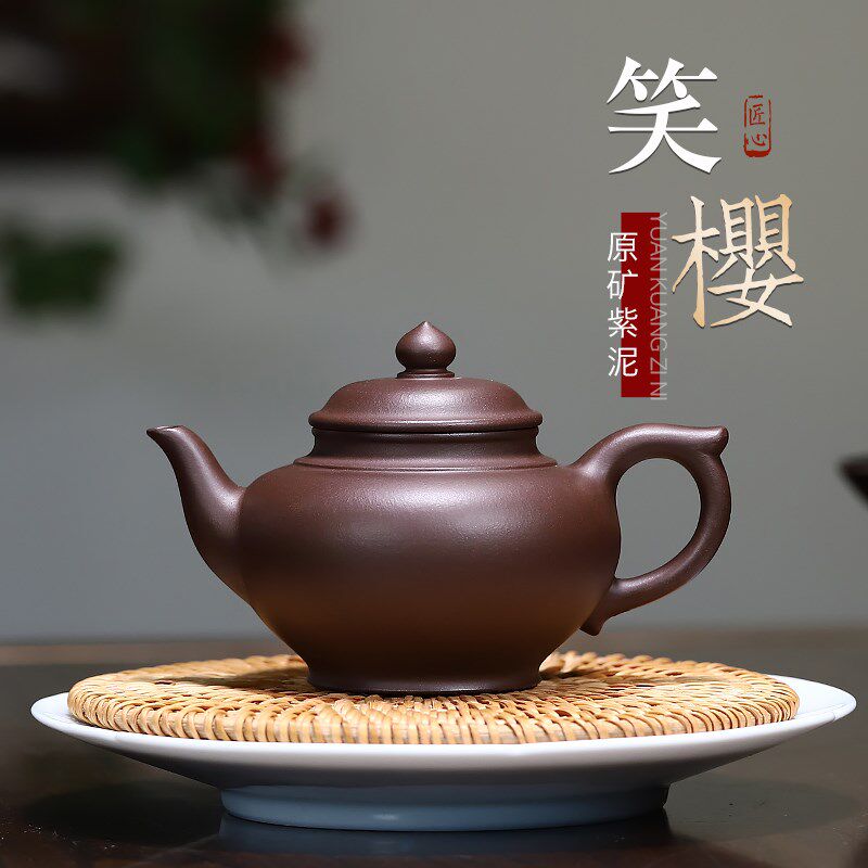宜兴紫砂壶家用功夫茶壶茶具原矿紫泥 纯手工笑樱紫砂泡茶器
