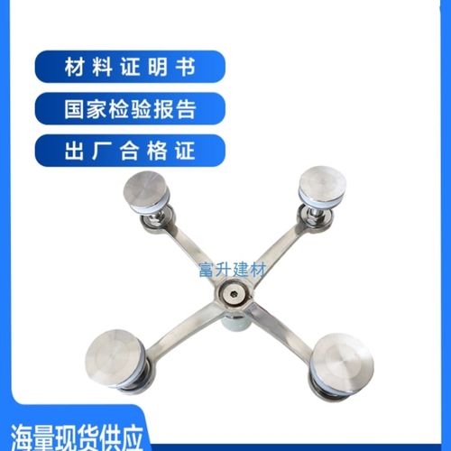 200型配件不锈钢雨棚220型250型支架幕墙点式201/304玻璃爪驳接爪