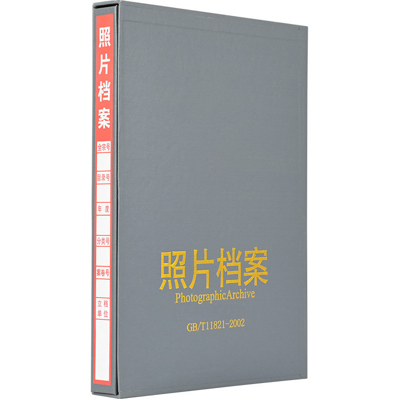 1寸2寸底片档案盒底片照片档案册照片册 可装1寸2寸相片2寸10张
