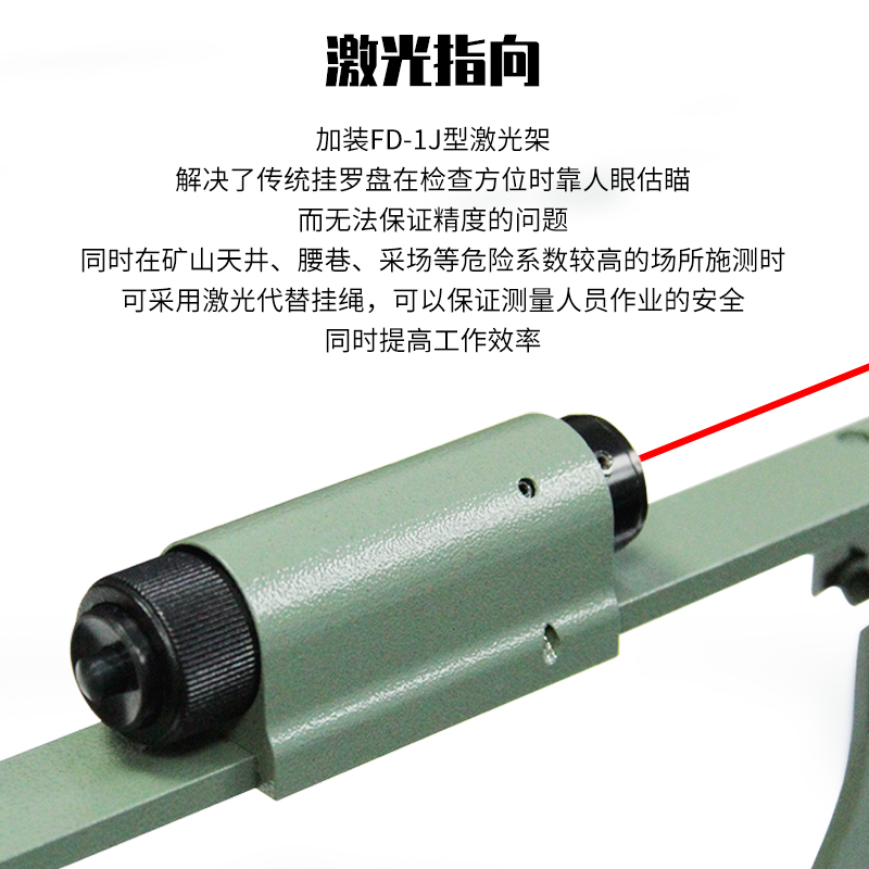 哈尔滨高精度DQL100-G1J矿用悬挂激光地质罗盘仪矿山指南针指北针