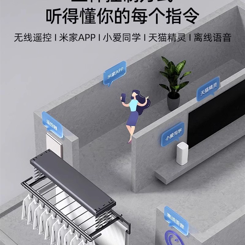 电动晾衣架遥控升降阳台智能烘干家用室内自动晒衣架伸缩凉衣杆机