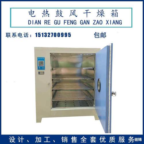 直销101电热鼓风乾燥箱 工业烤箱烘箱小型轮毂烤箱烘箱汽车大灯