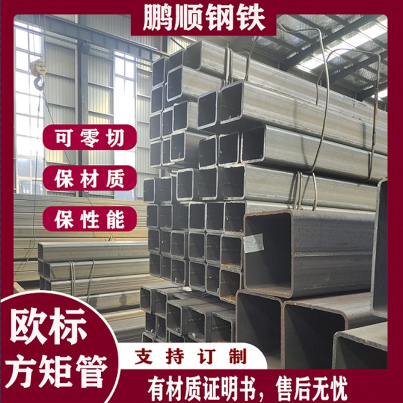 S5JR方矩管S5JR无缝方管S275JR方管S2JR方通零切加工