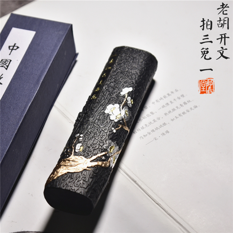 歙砚老胡开文墨厂生产定制正宗徽墨老胡开文松烟砚台用墨块墨条墨