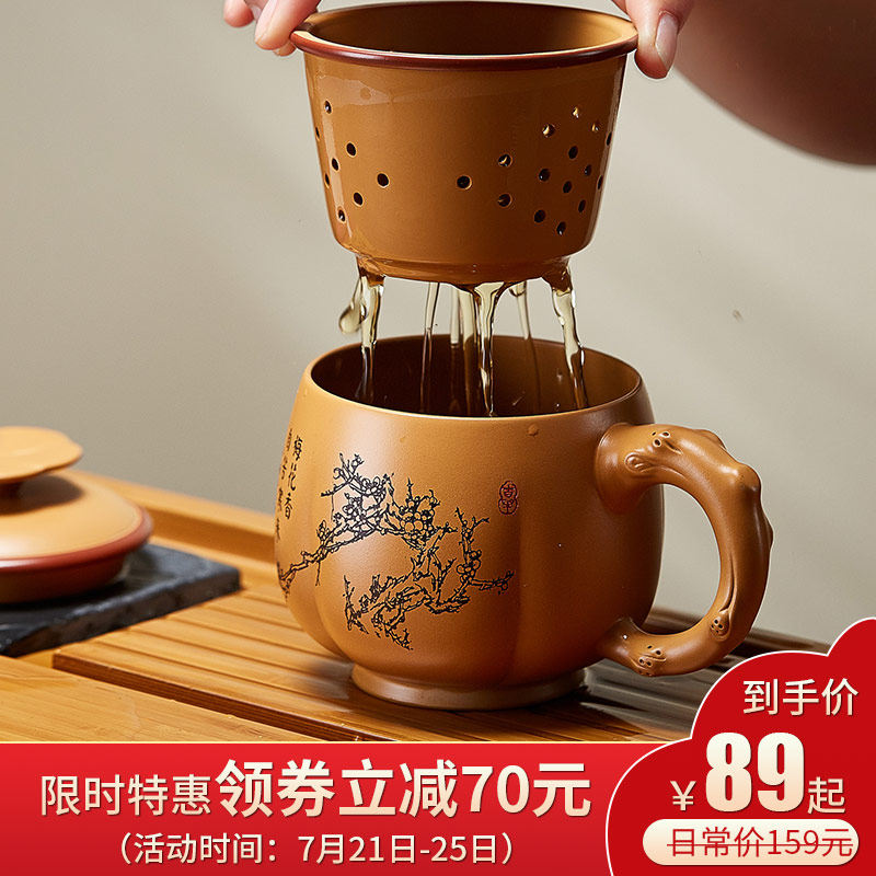宜兴紫砂杯盖杯内胆过滤茶水分离泡茶杯子茶具陶瓷茶杯紫砂壶男士