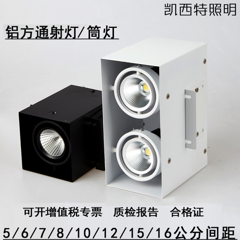 铝方通吊顶射灯LED斗胆灯单头格栅灯吸顶COB天花灯5cm7cm10cm间距