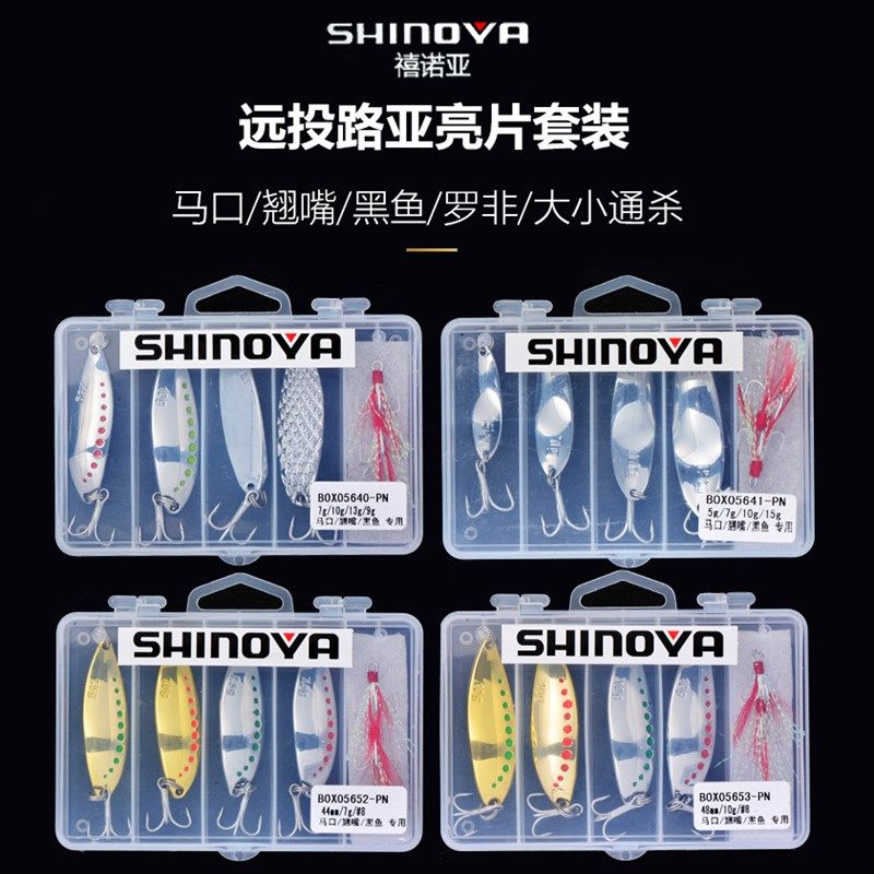 SHINOYA亮片路亚假饵套装组合饵翘嘴鲈鱼淡水海钓远投路亚饵鱼饵