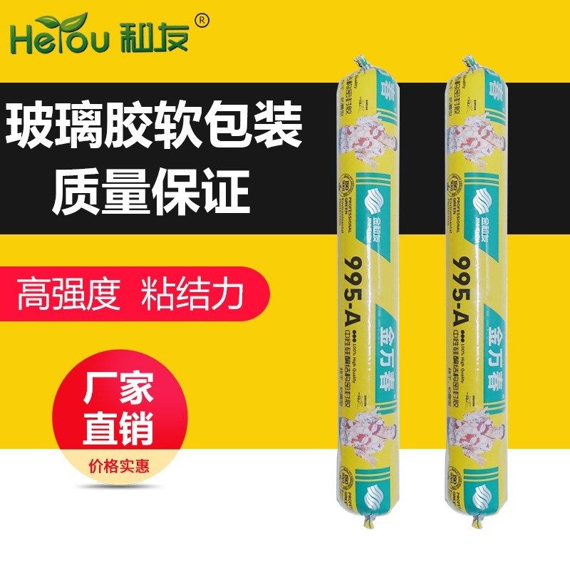 金和友金万春995-A中性耐候结构胶快干玻璃胶透明密封防霉防水