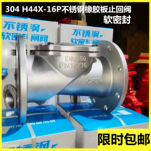 304不锈钢橡胶瓣软密封法兰止回阀H44X 旋启式 止逆阀65 16P卧式
