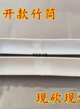 竹筒饭竹筒带盖对开款农家饭店毛竹竹筒饭蒸筒竹筒餐具竹器竹制品