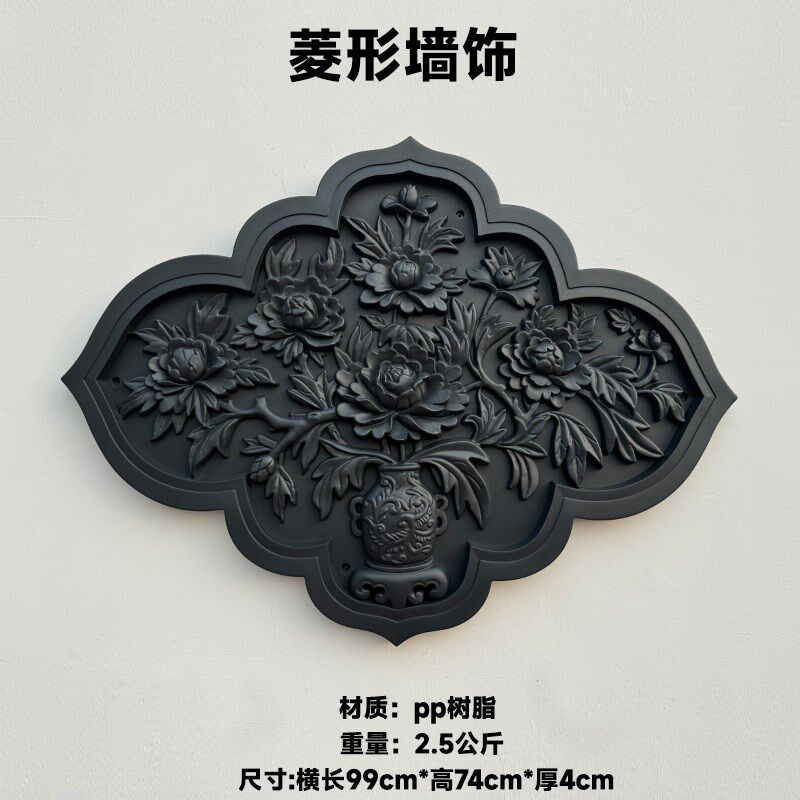 花开富贵菱形树脂墙饰中式影壁墙仿古影背墙塑料挂件浮雕塑料砖雕