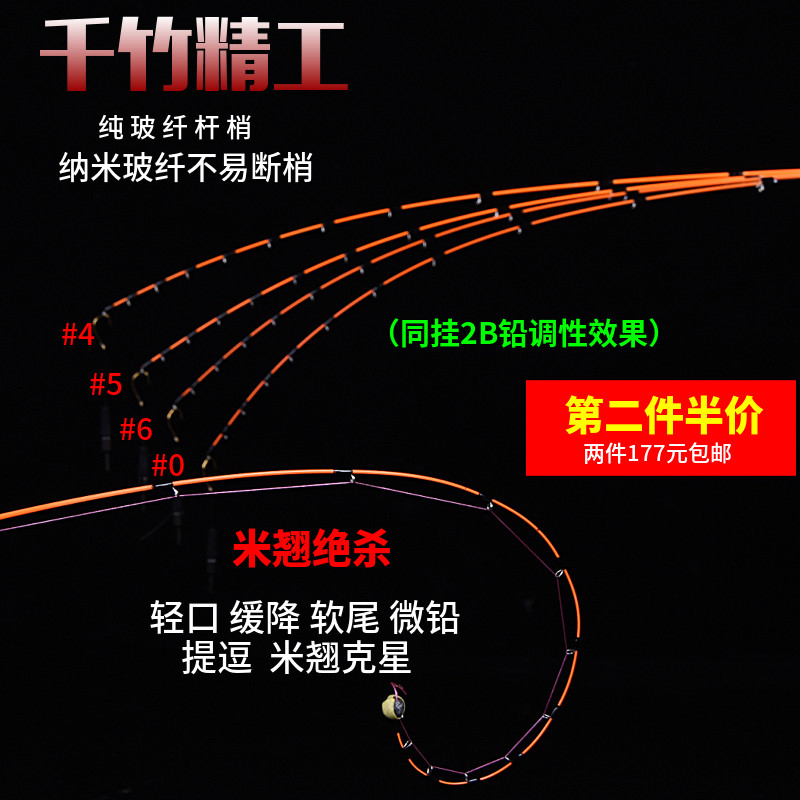 千竹精品筏竿竿稍顶铅不易断筏钓竿玻纤竿稍软尾筏杆杆稍筏钓杆梢图片