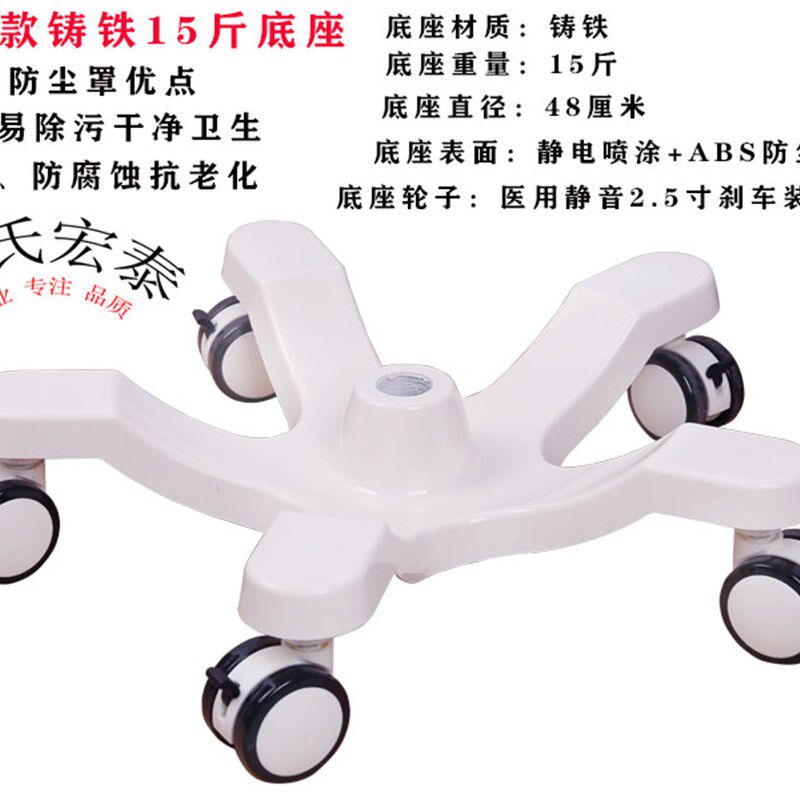 加重输液架底座吊瓶架配件医院用点滴输液泵架带万向轮移动底盘座