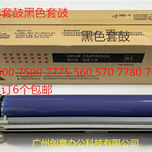 Y施乐C560 570 5580 6680 7780 700 J75 550 C70鼓芯硒鼓黑色套鼓